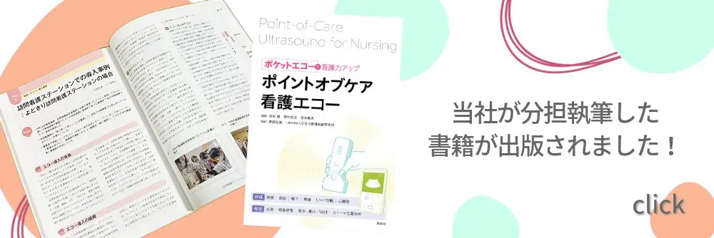 コミュニティケア[訪問看護、介護・福祉施設のケアに携わる人へ